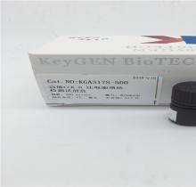 高敏CCK-8细胞增殖检测试剂盒